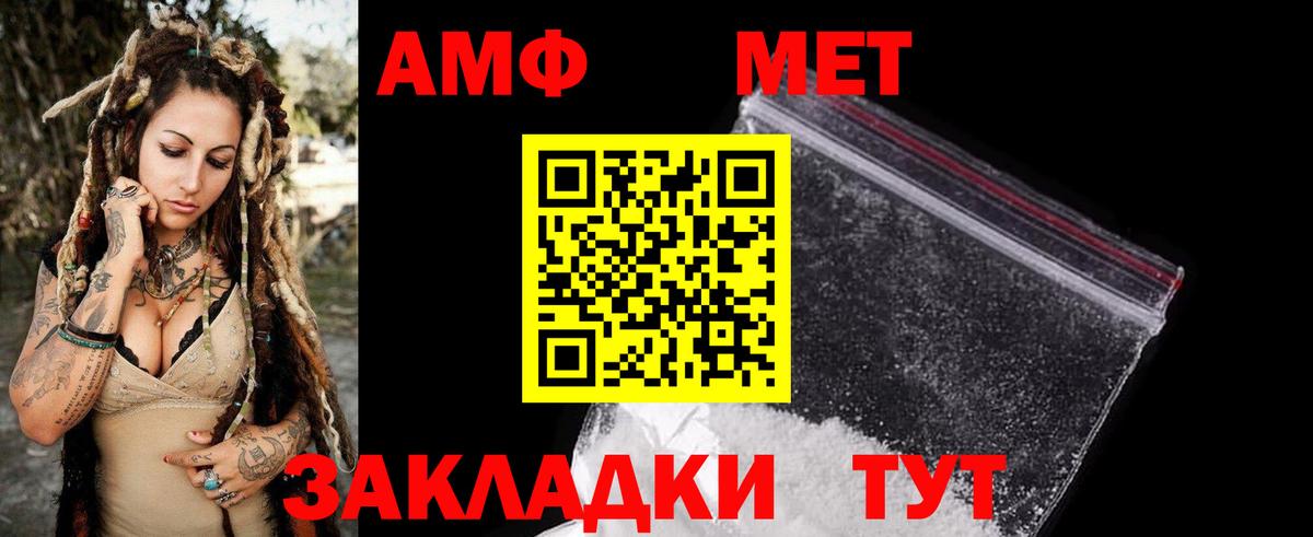 АМФ Premium  АМФЕТАМИН  KRAKEN ONION  Вход с VPN  Шебекино  Amphetamine 