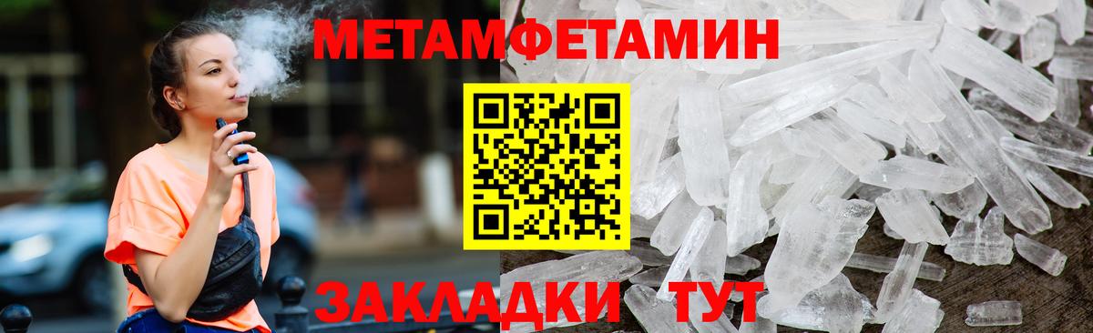 АМФЕТАМИН 97% Шебекино