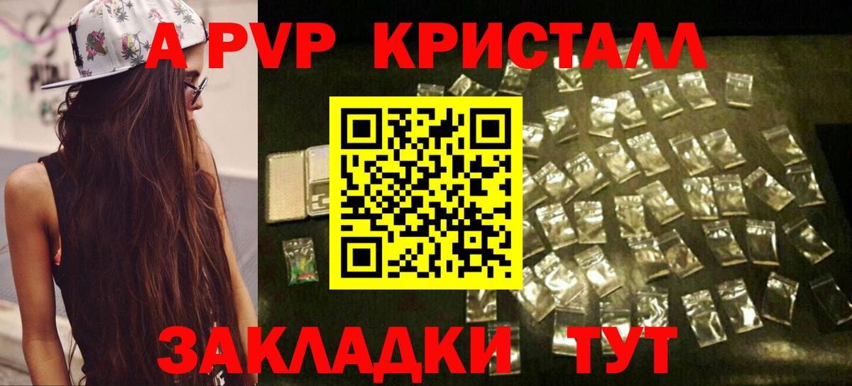Alpha-PVP СК КРИС Шебекино