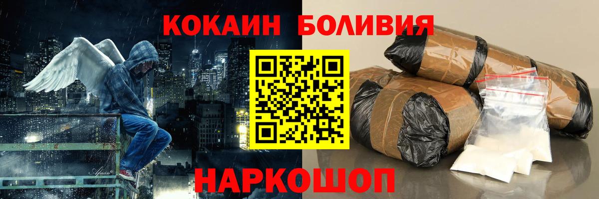 КОКАИН VHQ Шебекино
