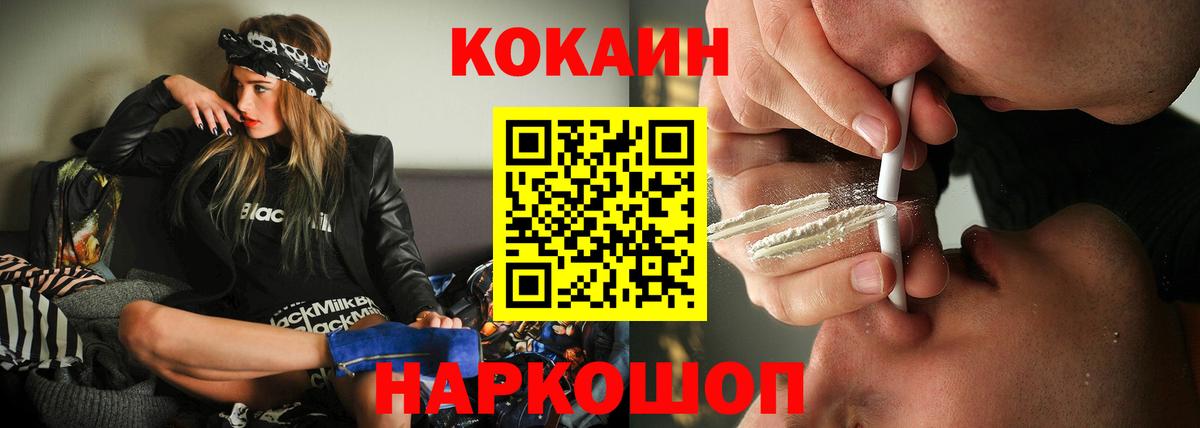 COCAIN  Кокаин 99%  Вход с VPN  Шебекино  Cocaine 99% 