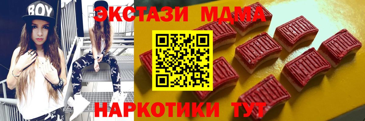 ЭКСТАЗИ 250 мг  Ecstasy  Шебекино  Вход с VPN 