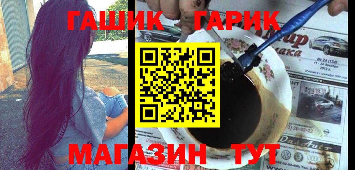 дарнет шоп  ГАШИШ  Вход с VPN  Гашиш ice o lator  Шебекино 