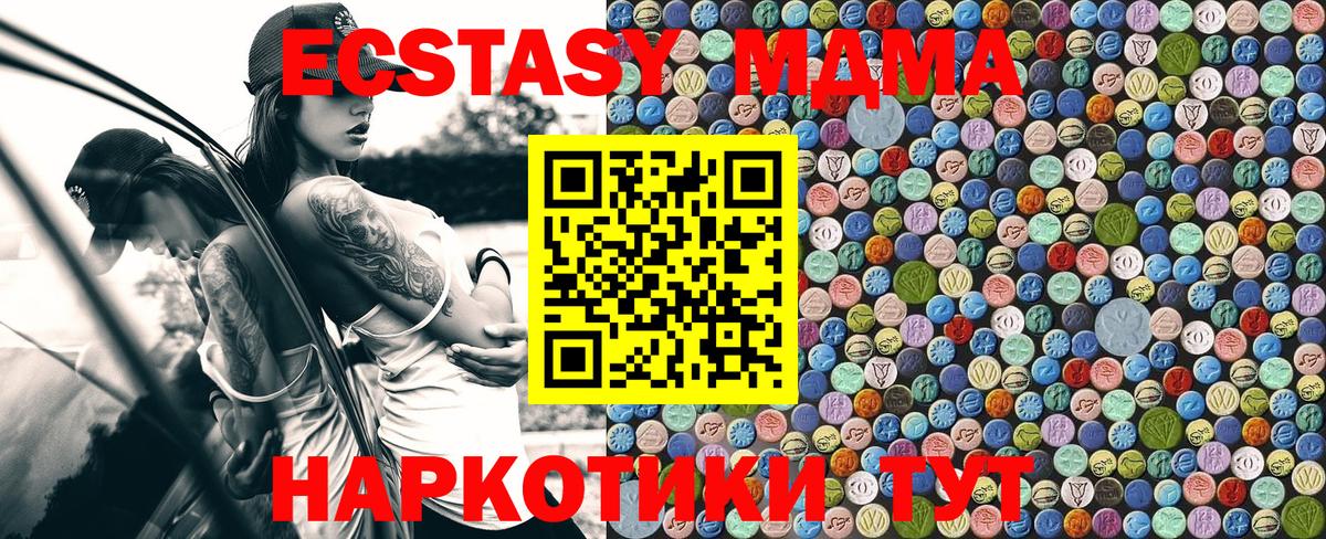 МДМА VHQ Шебекино