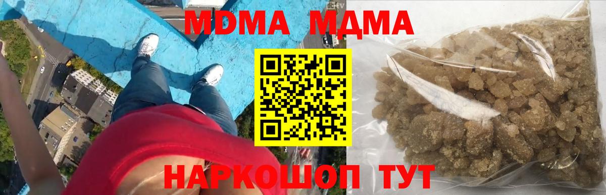 Шебекино  MDMA crystal  Вход с VPN  МДМА кристаллы 