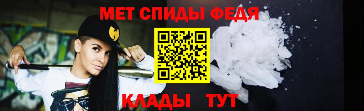 МЕТАМФЕТАМИН кристалл Шебекино