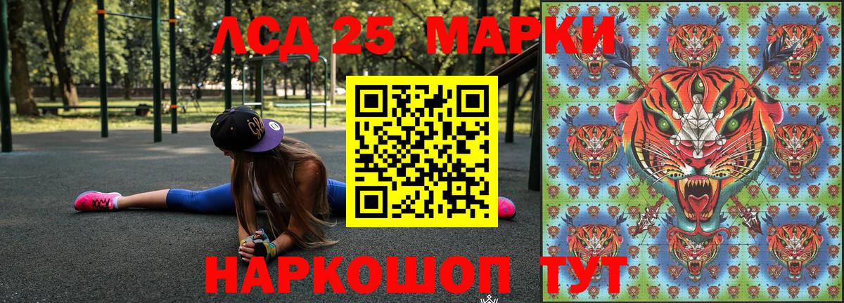 Марки 25I-NBOMe 1,5мг Шебекино