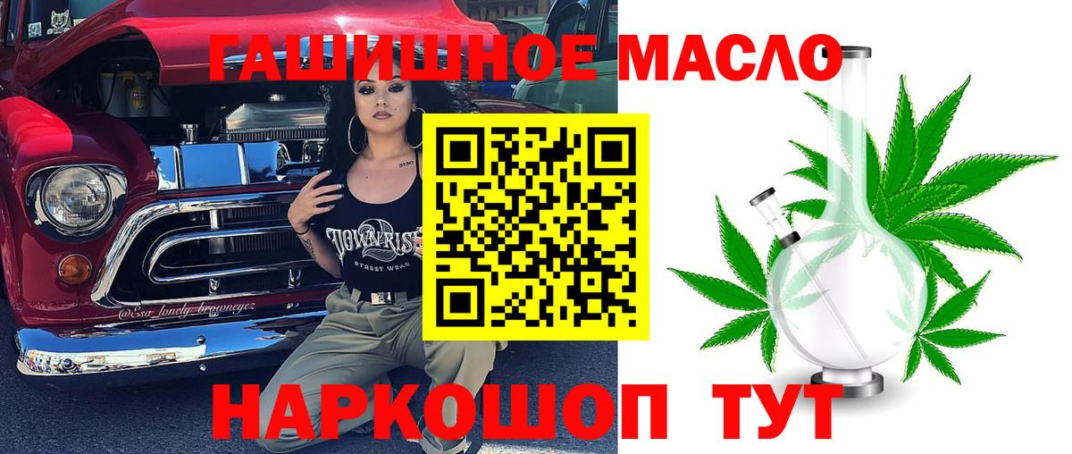Дистиллят ТГК THC oil  Вход с VPN  Шебекино 
