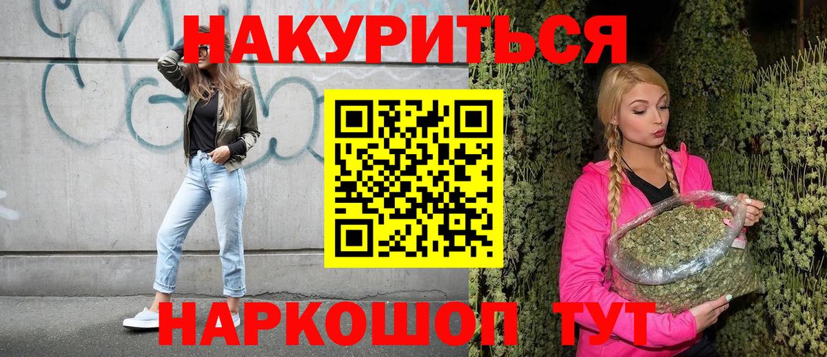 Каннабис гибрид  Канабис White Widow  Вход с VPN  Конопля конопля  Марихуана OG Kush  Шебекино 